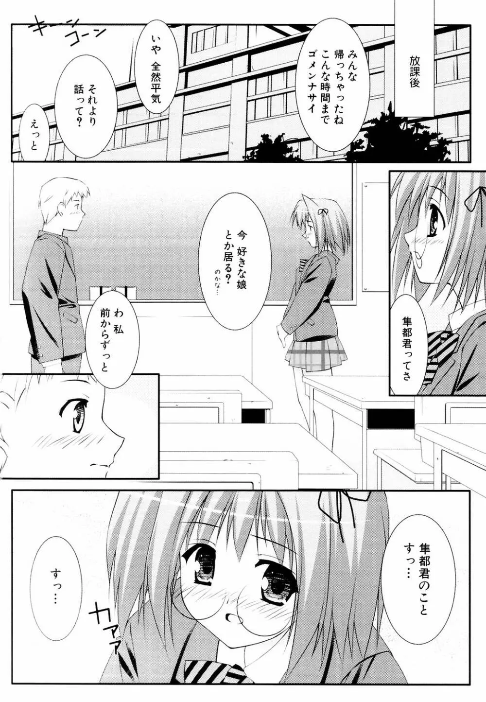 えろふぇち Page.182