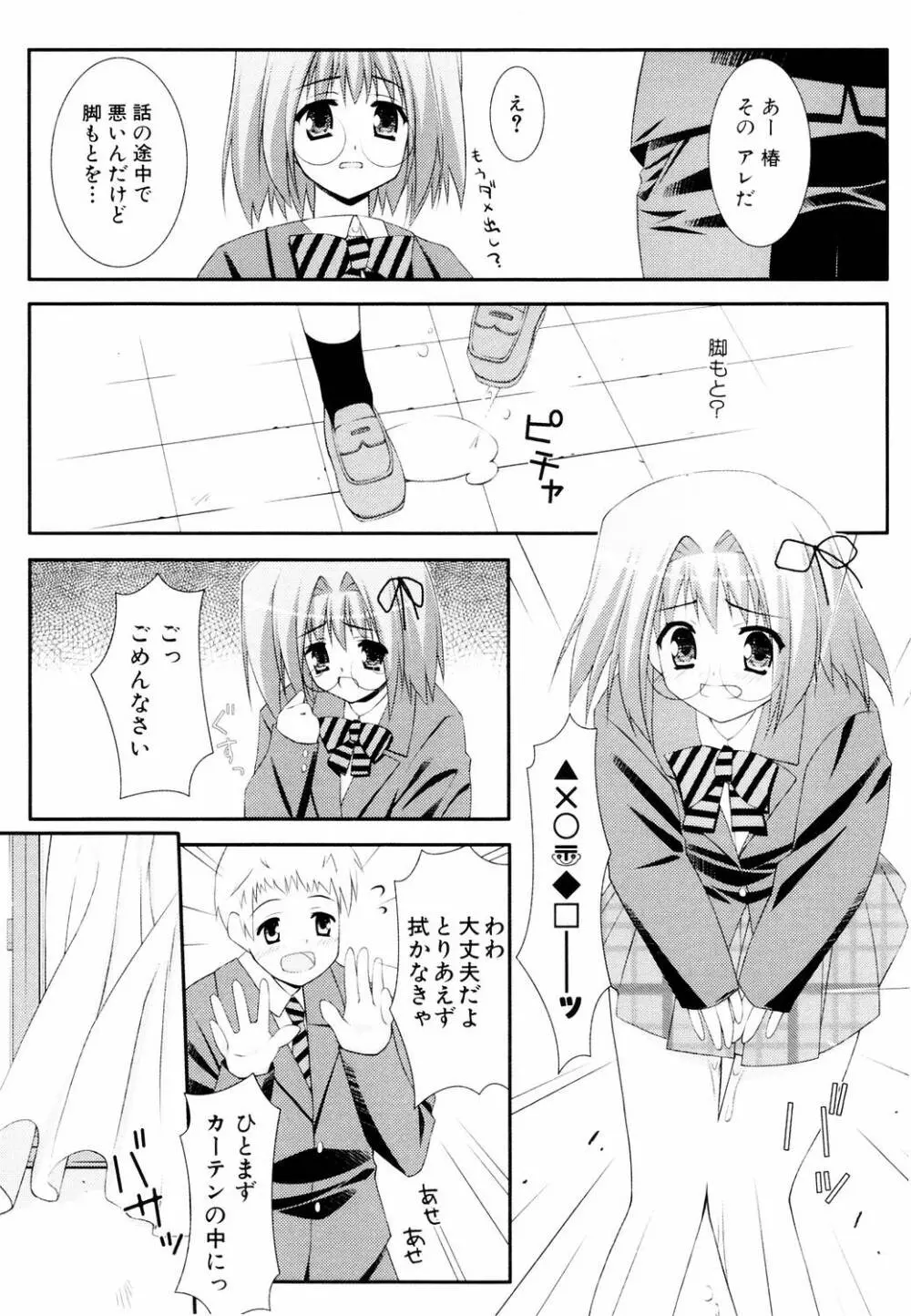 えろふぇち Page.183