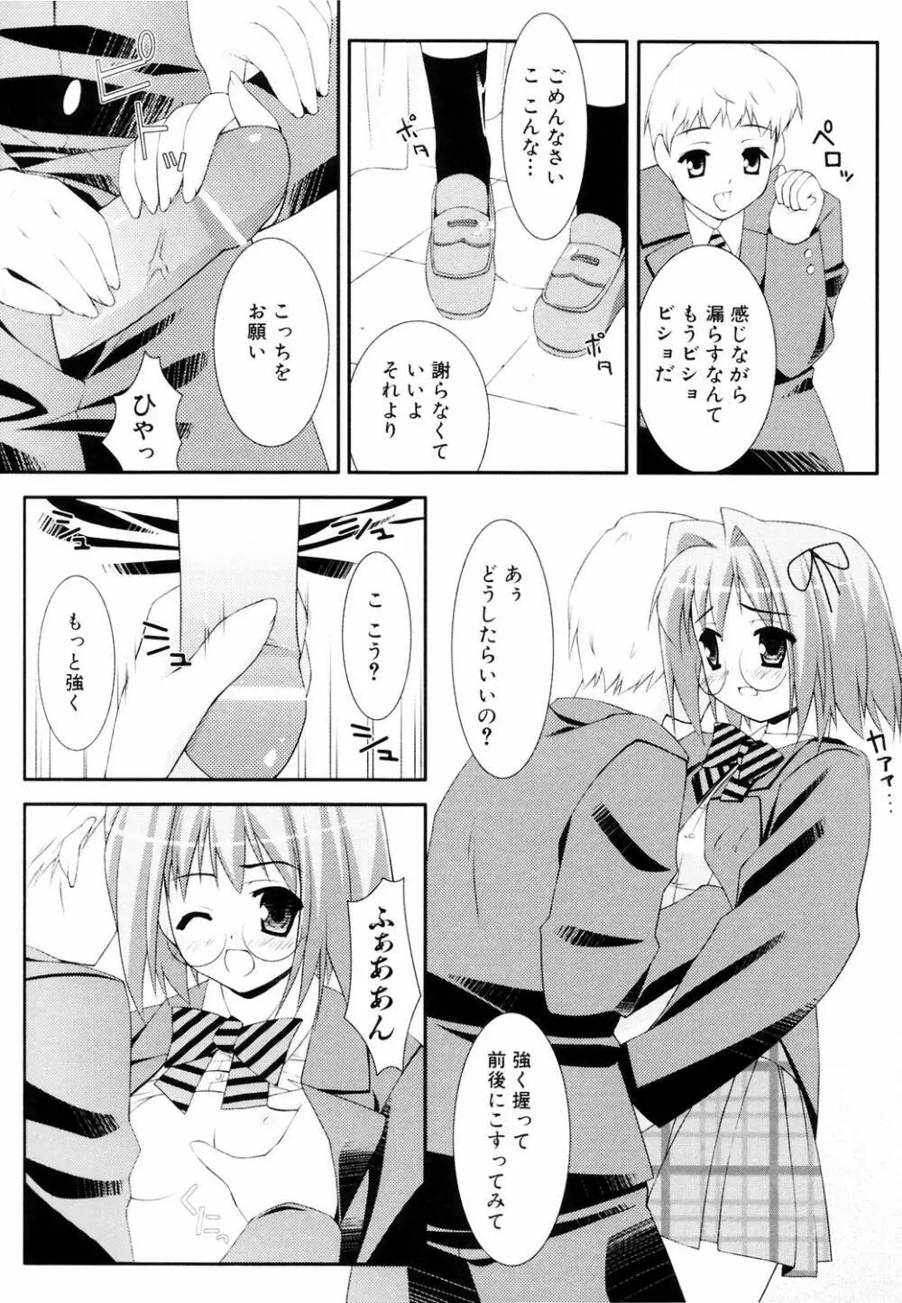 えろふぇち Page.186