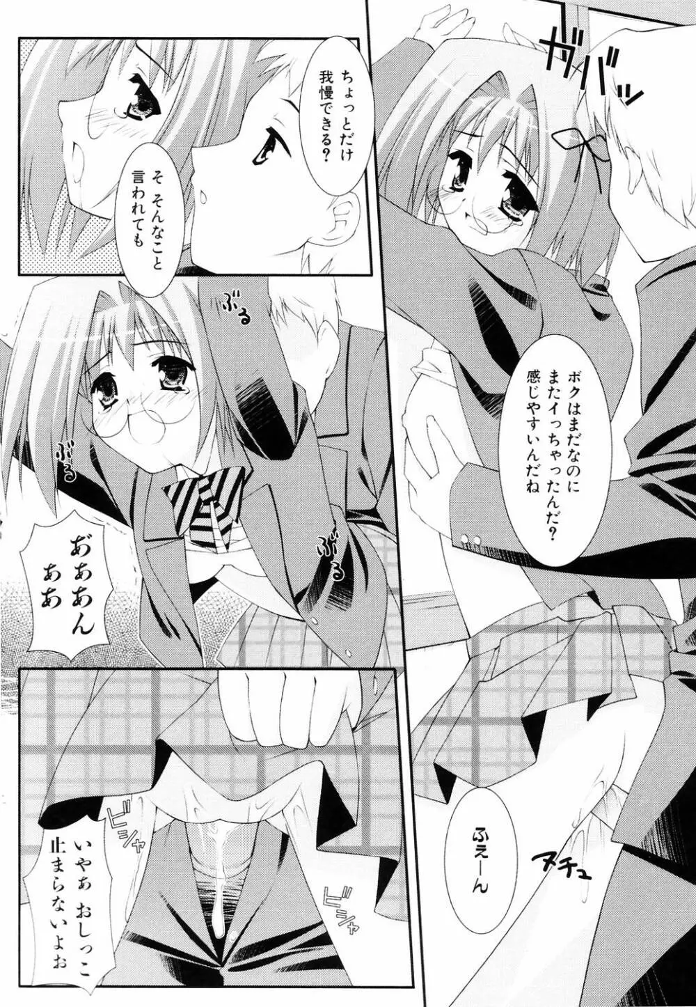 えろふぇち Page.190