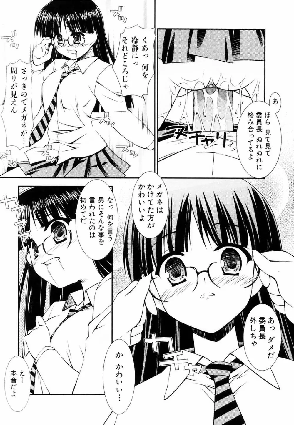 えろふぇち Page.36