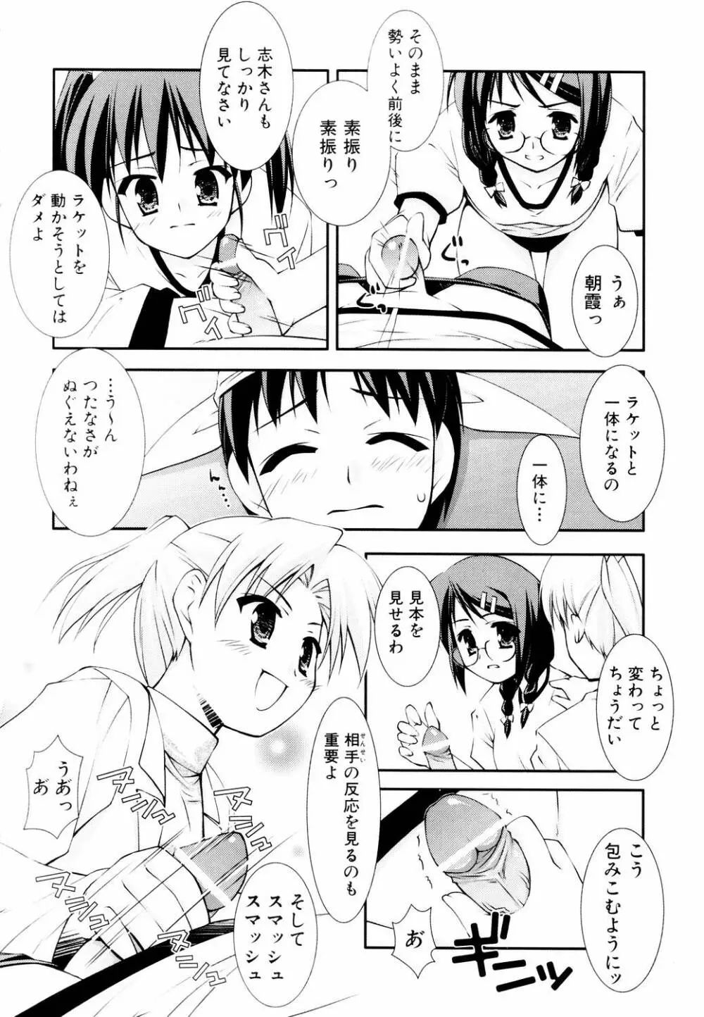 えろふぇち Page.46