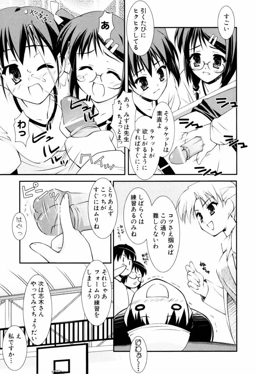 えろふぇち Page.47