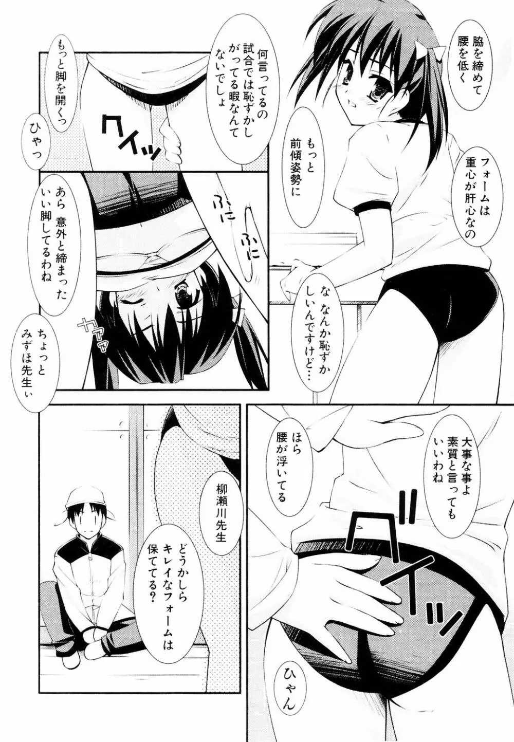 えろふぇち Page.48