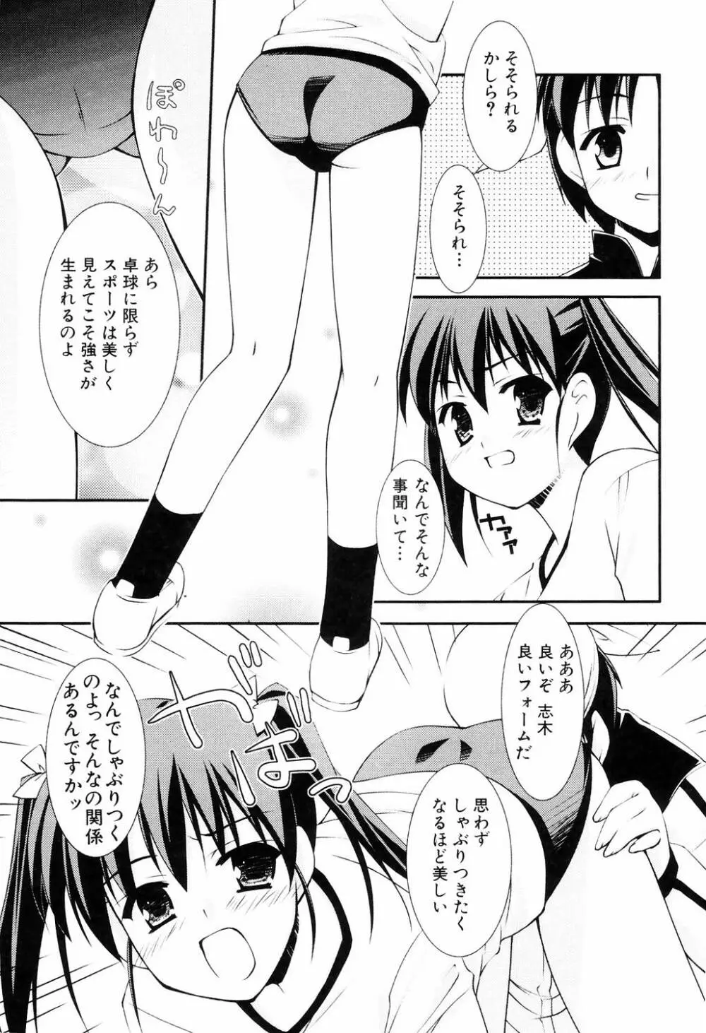 えろふぇち Page.49