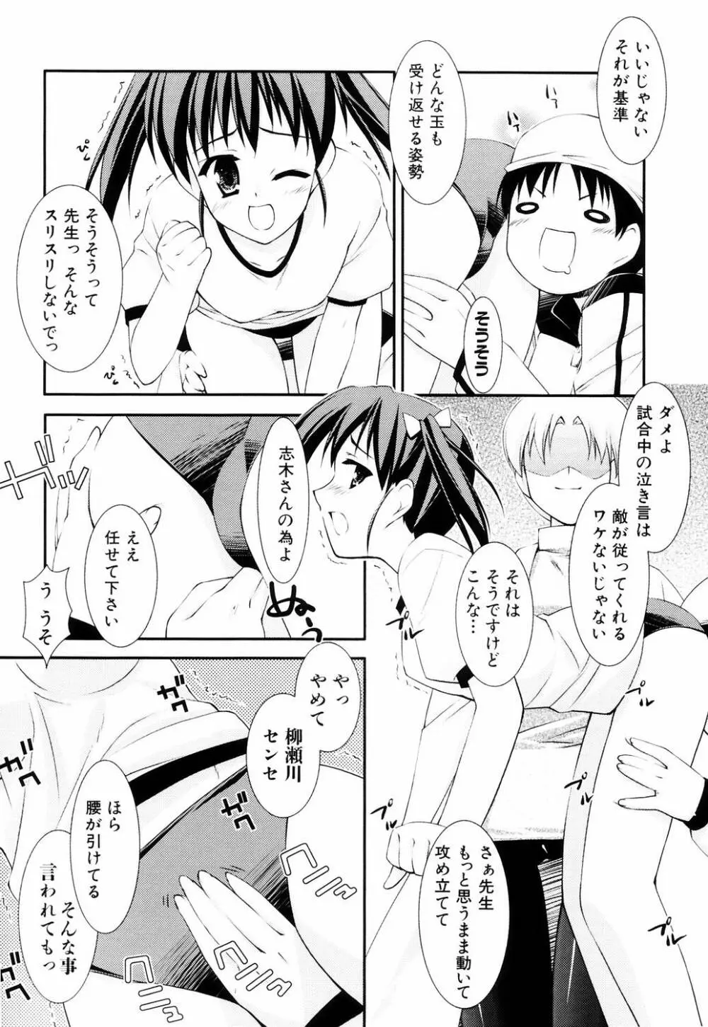 えろふぇち Page.50
