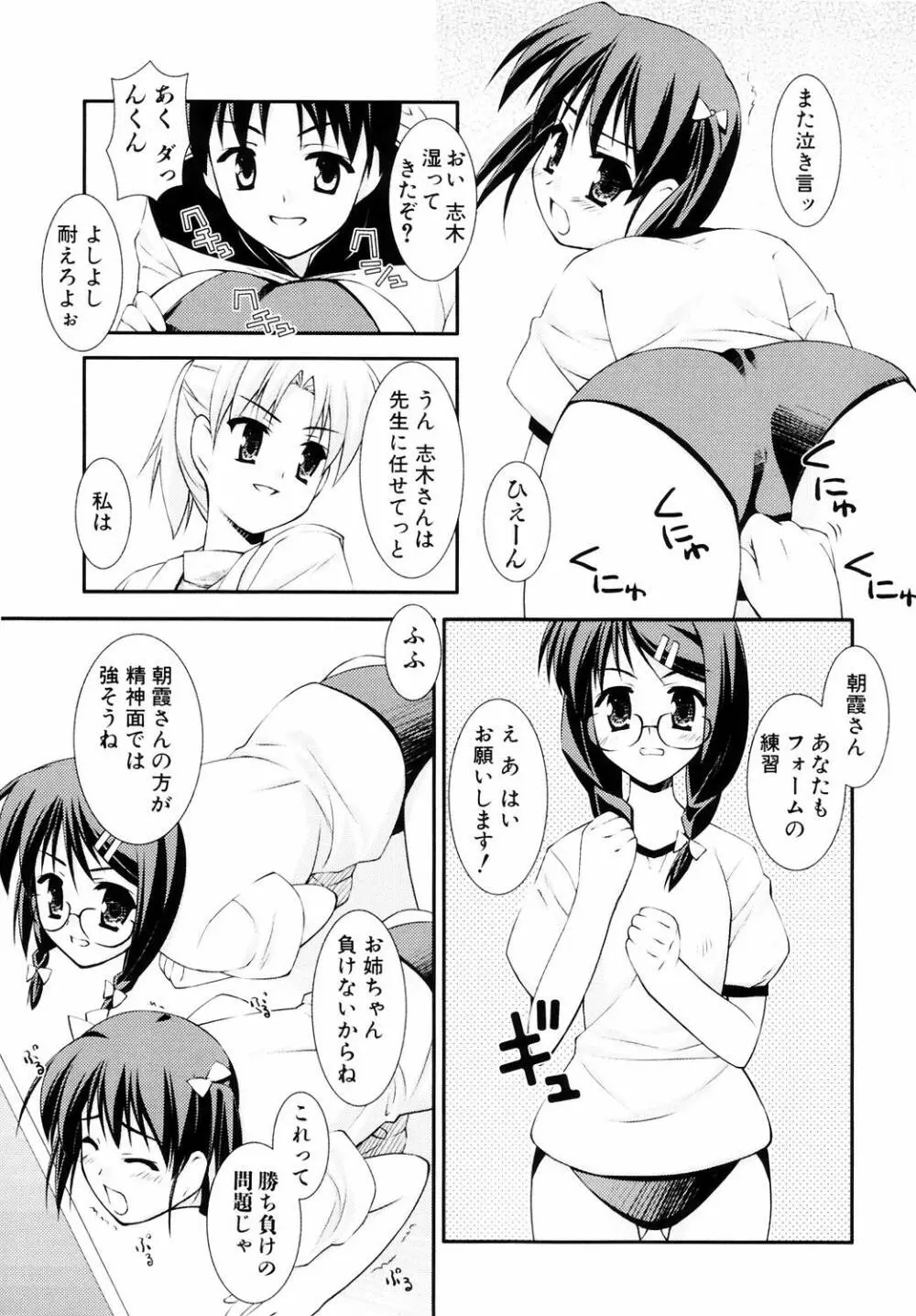 えろふぇち Page.51