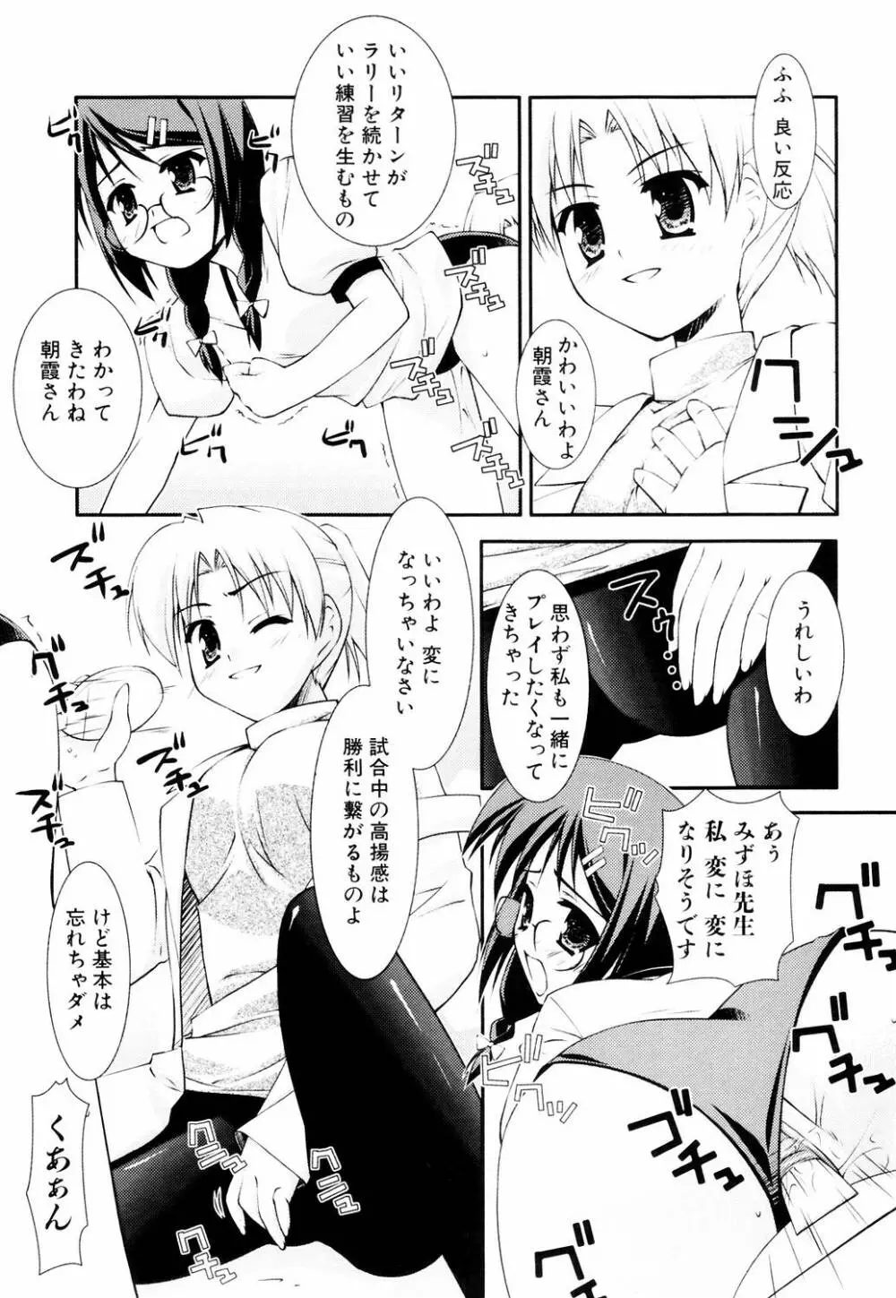えろふぇち Page.57