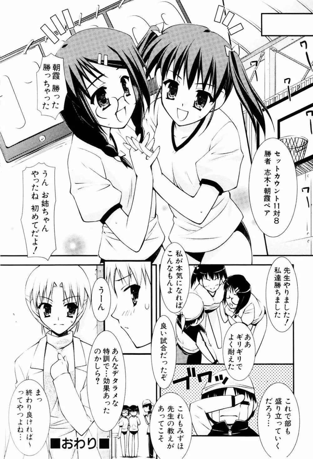 えろふぇち Page.62