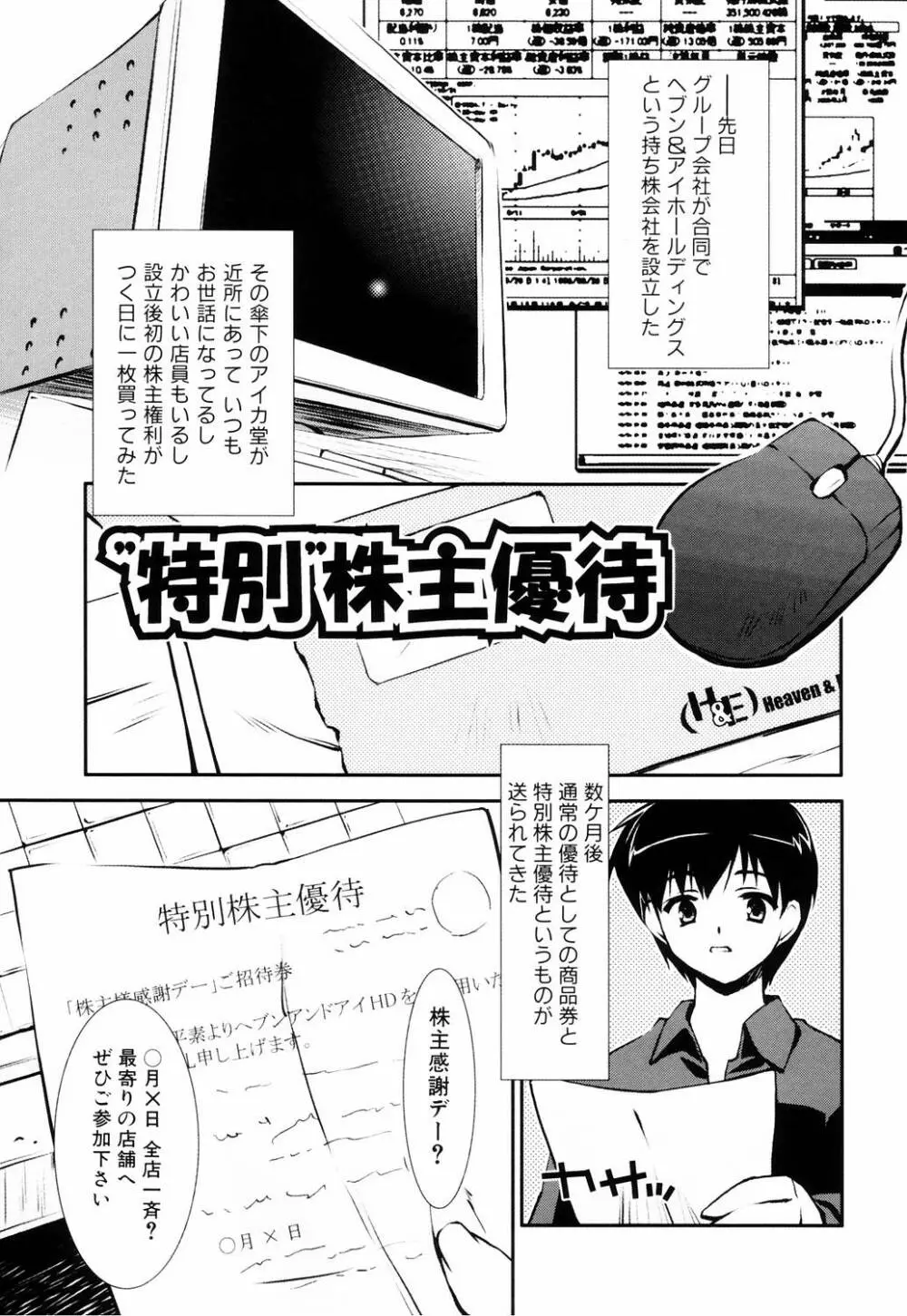 えろふぇち Page.63