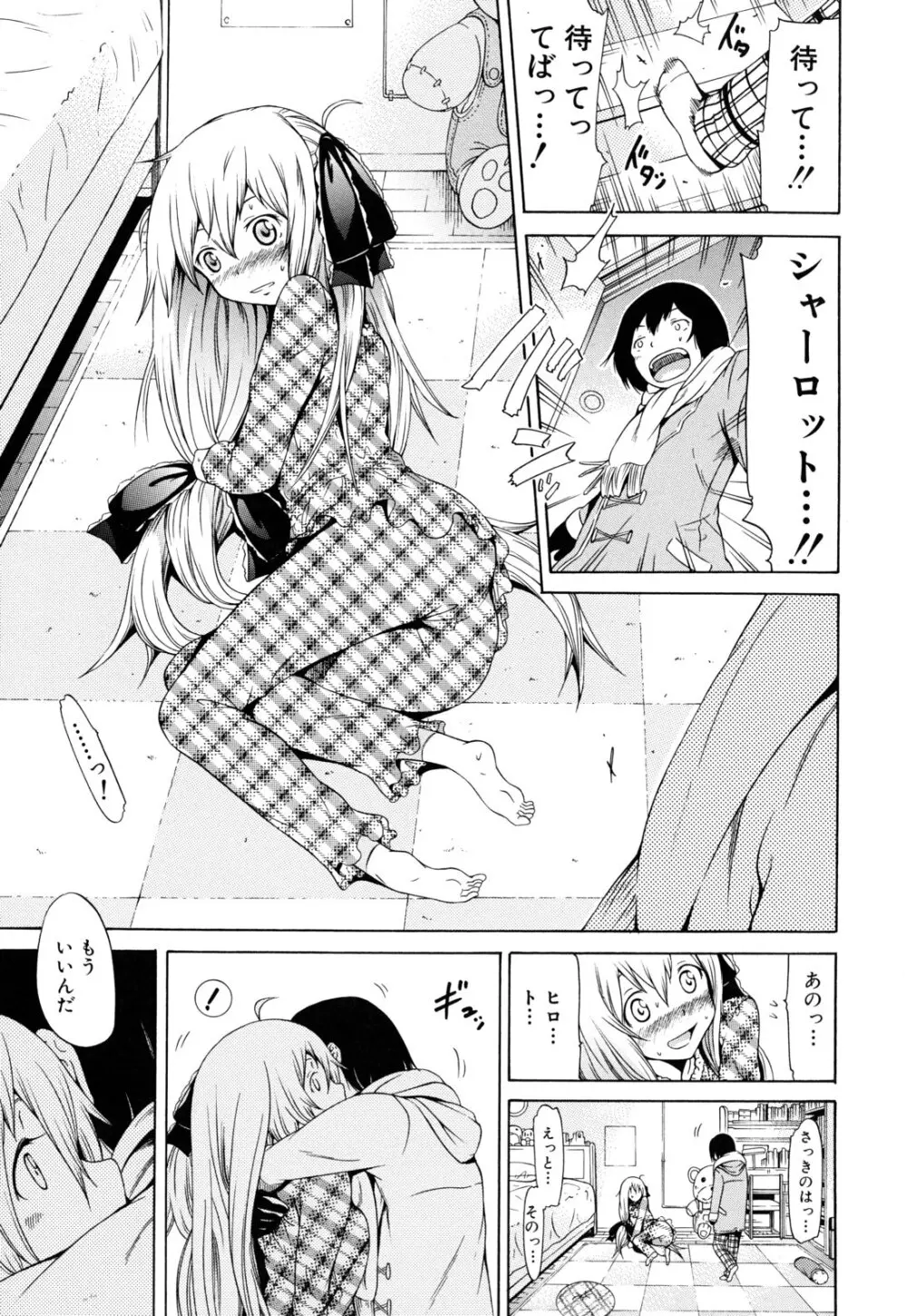 奴隷兎とアンソニー Page.144