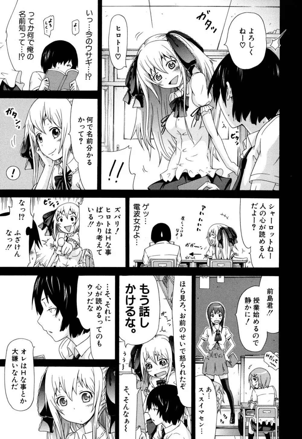 奴隷兎とアンソニー Page.16