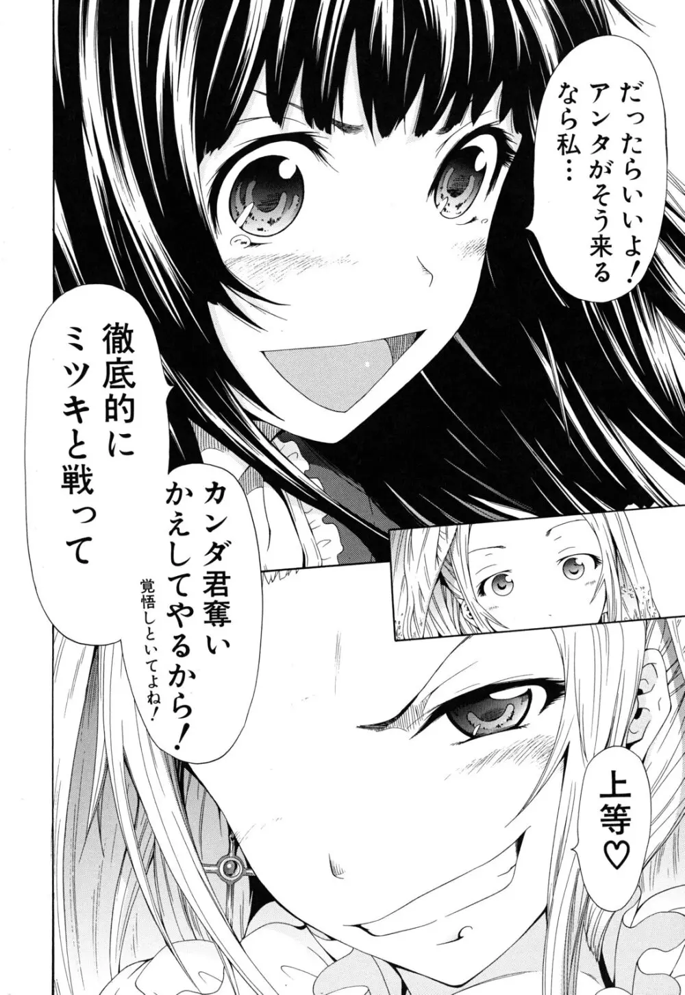 奴隷兎とアンソニー Page.225