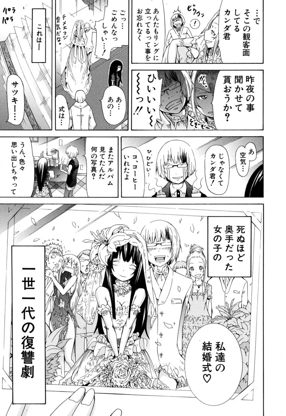 奴隷兎とアンソニー Page.226