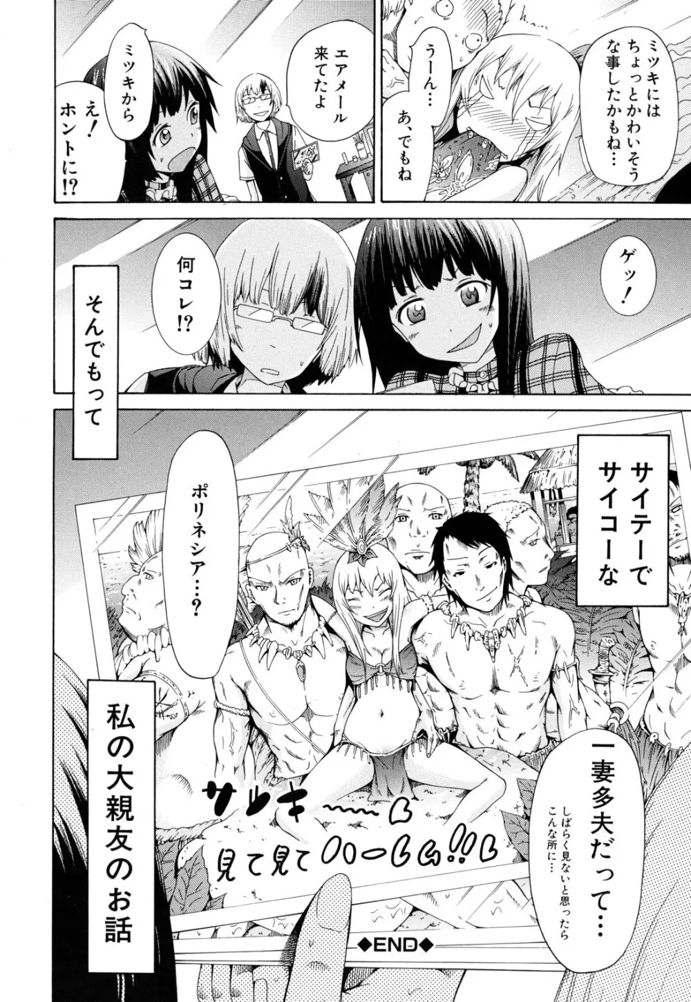 奴隷兎とアンソニー Page.227