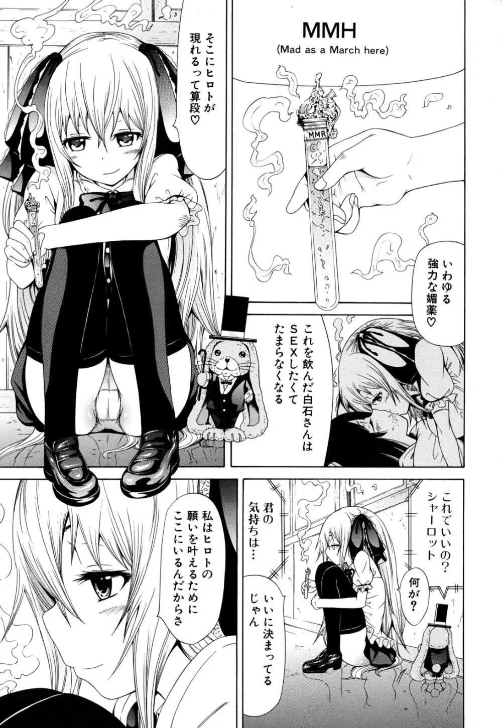 奴隷兎とアンソニー Page.78