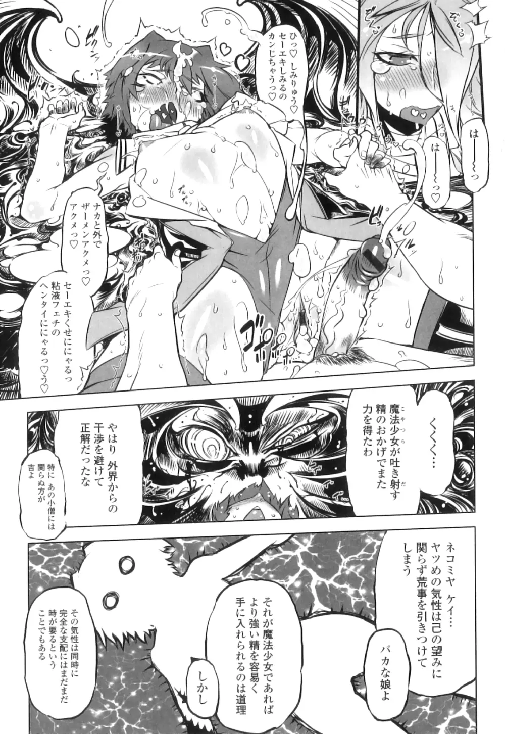 スペルマニアックス Page.114