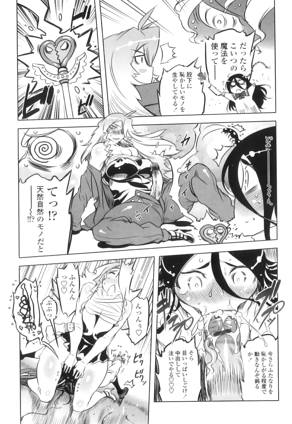 スペルマニアックス Page.166