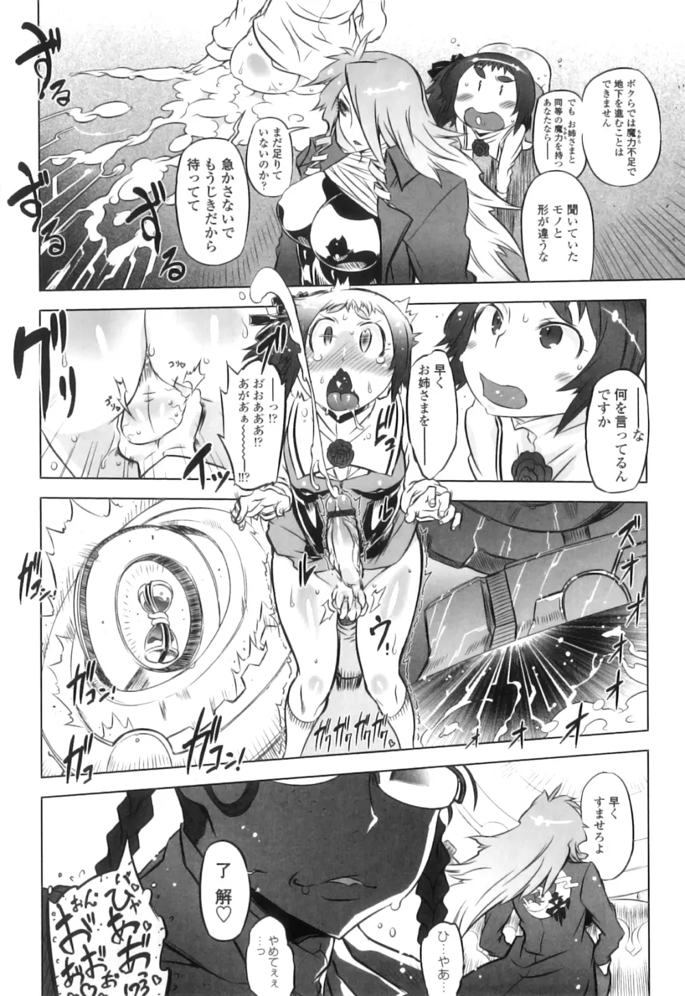 スペルマニアックス Page.27