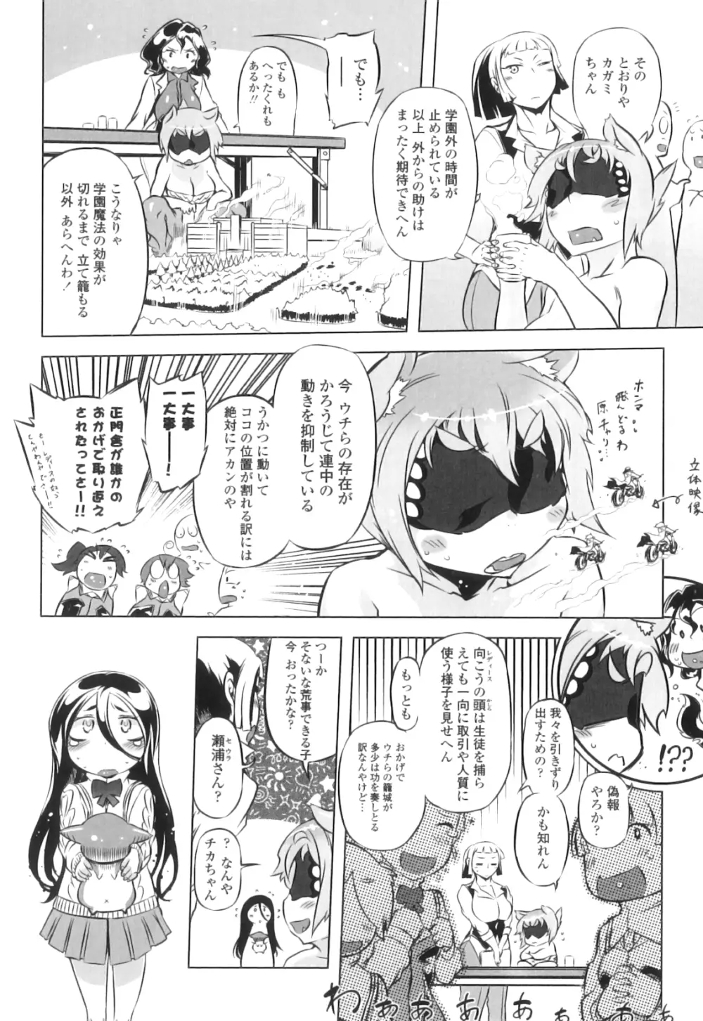 スペルマニアックス Page.55