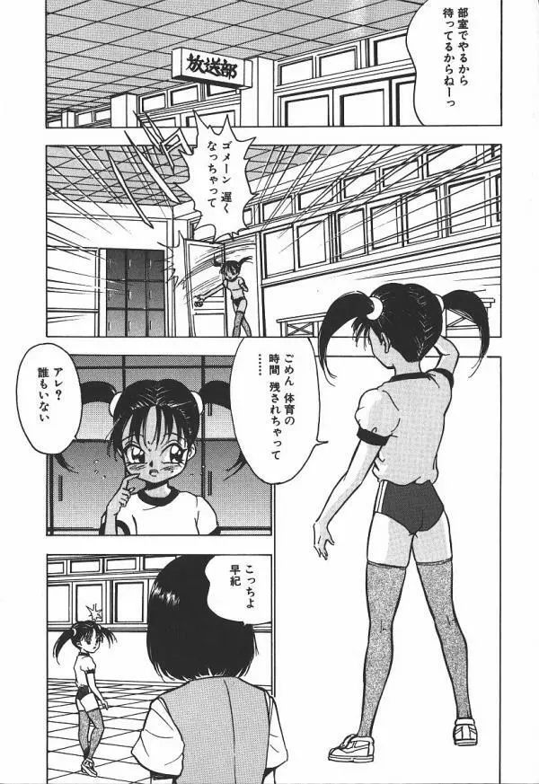 白濁狂い Page.111