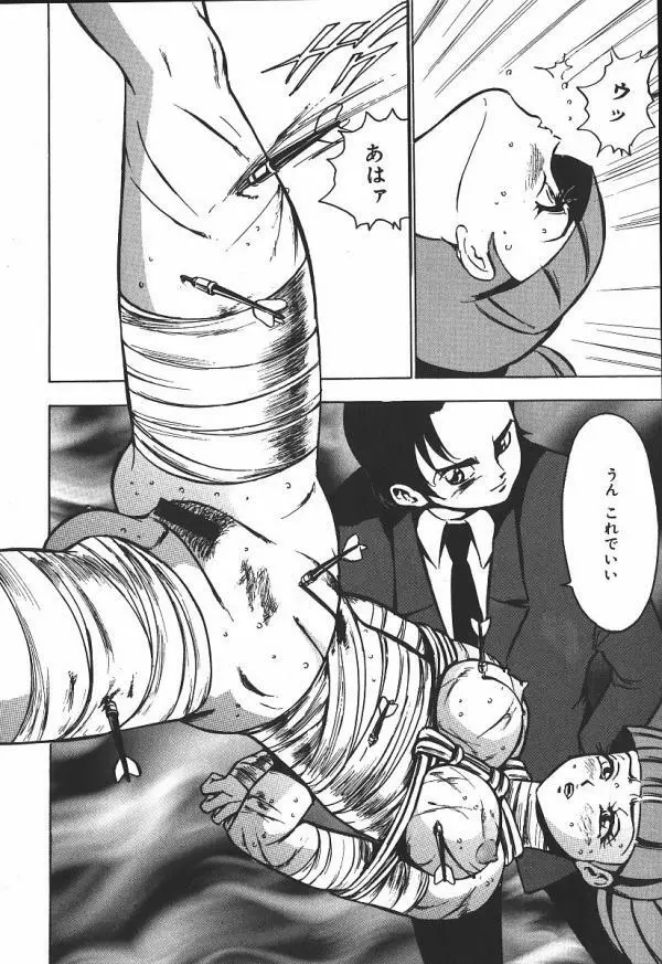 白濁狂い Page.154