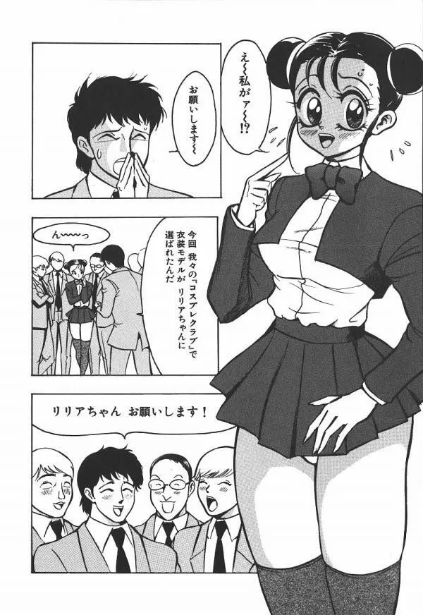 白濁狂い Page.23