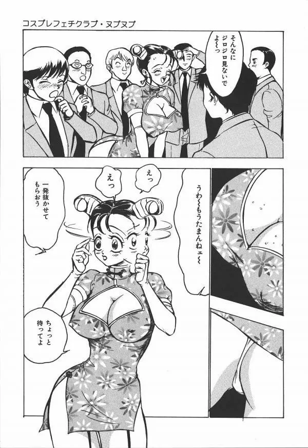 白濁狂い Page.26