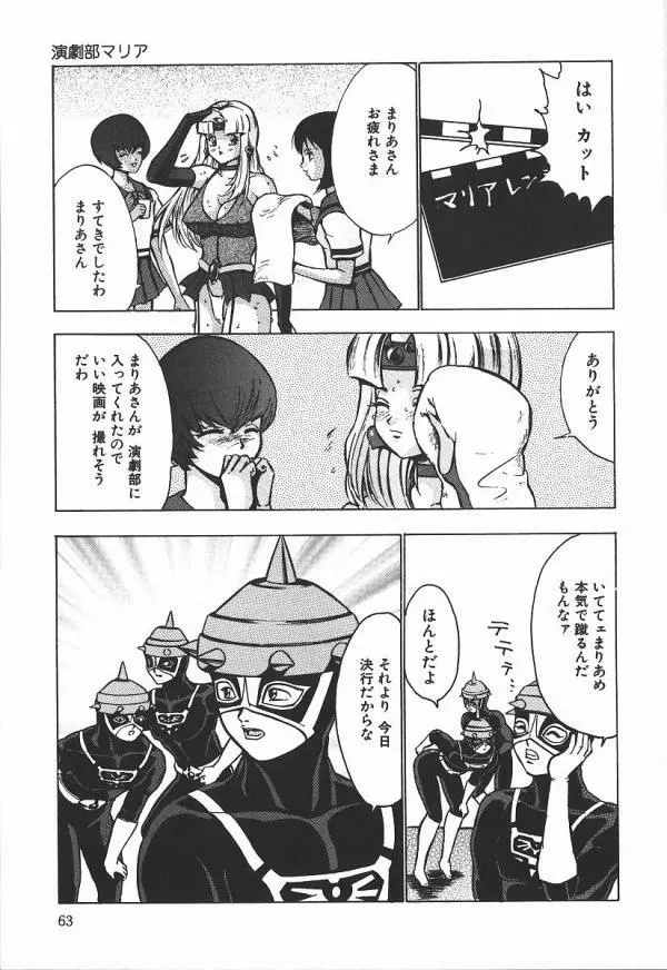 白濁狂い Page.59