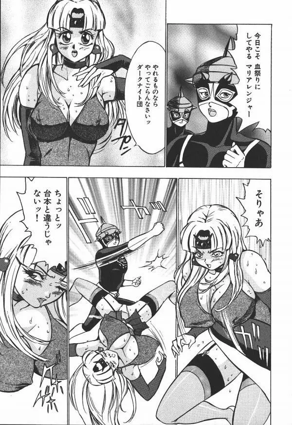 白濁狂い Page.61