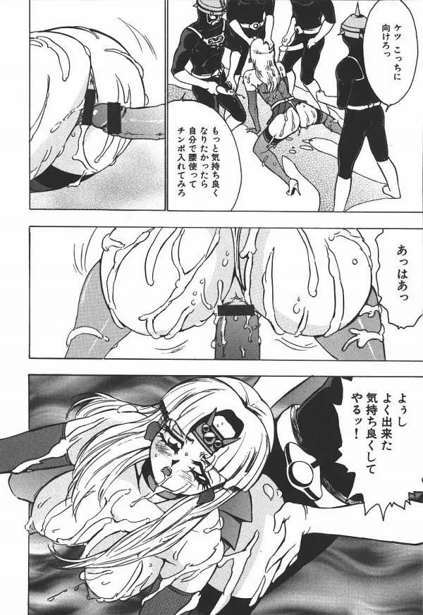 白濁狂い Page.70