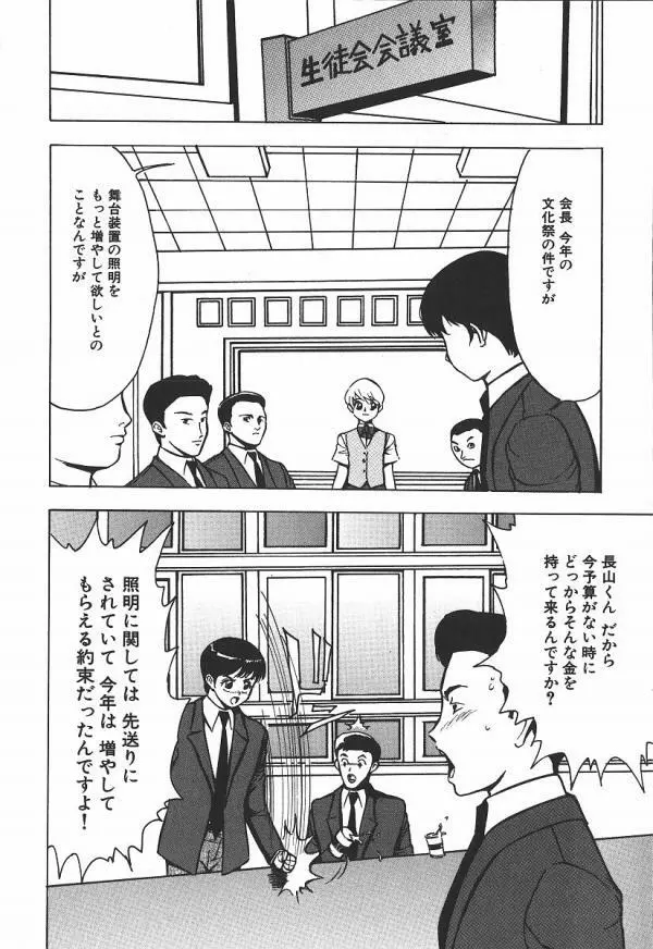 白濁狂い Page.74