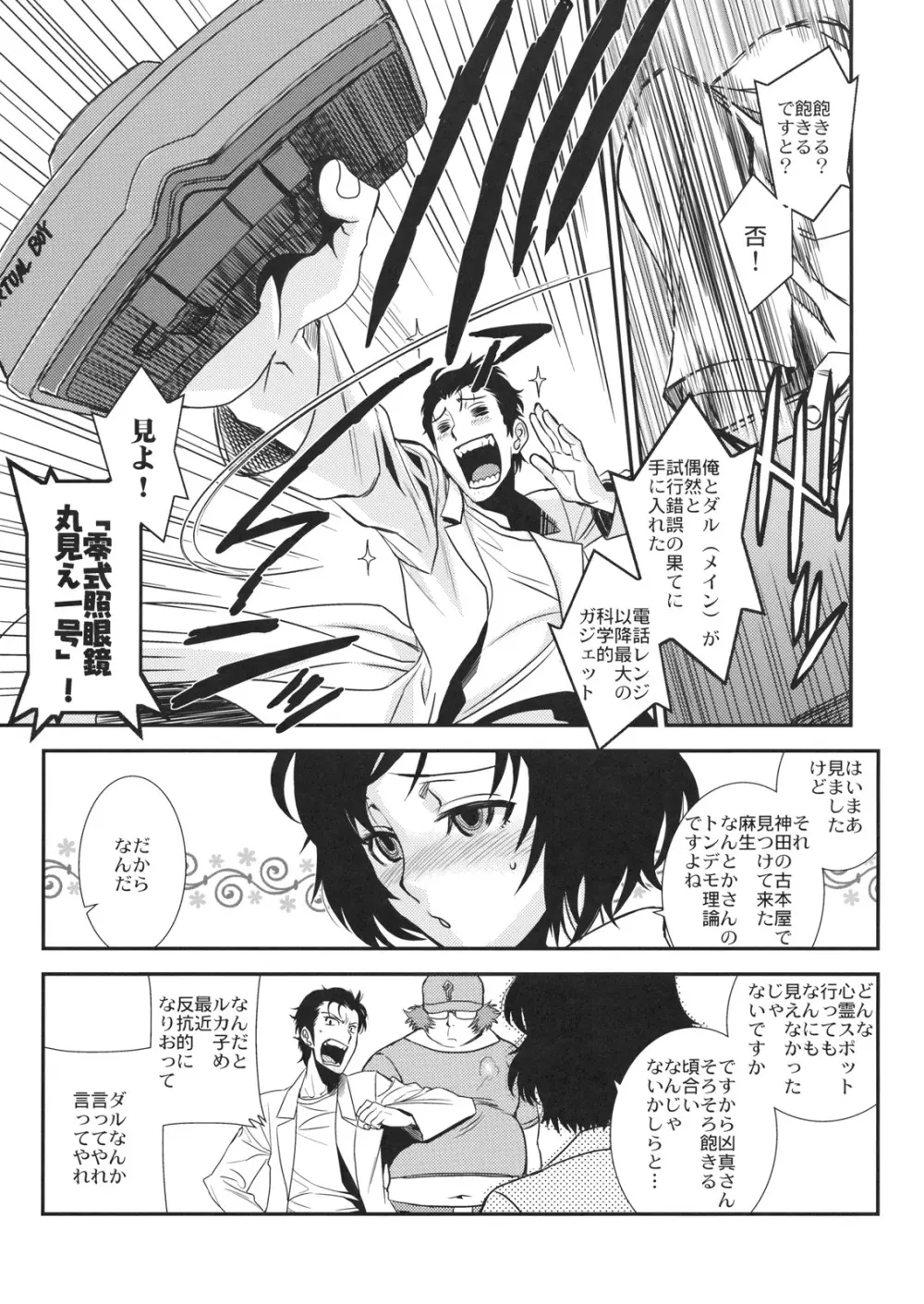 ほんとうにあったこわいはなし Page.6