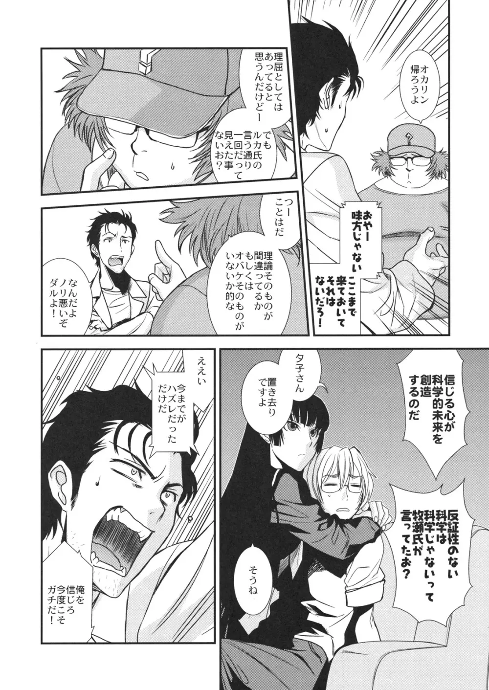 ほんとうにあったこわいはなし Page.7