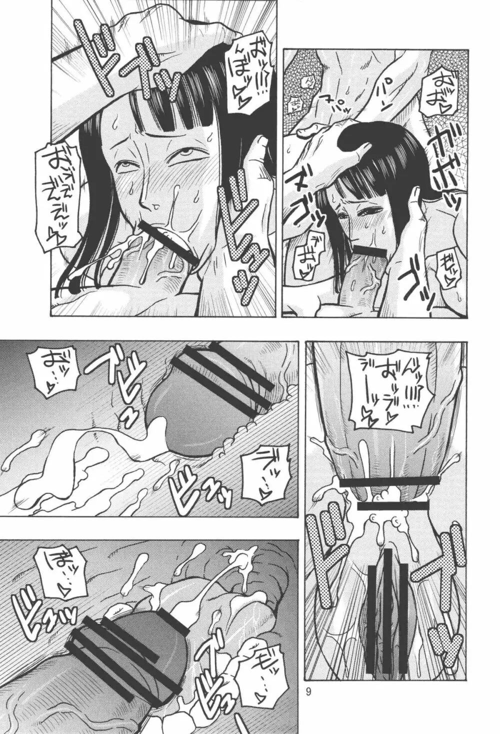ナミの航海日誌EX ナミロビ2 Page.10