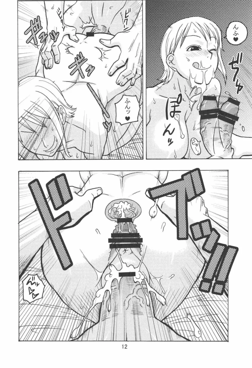 ナミの航海日誌EX ナミロビ2 Page.13