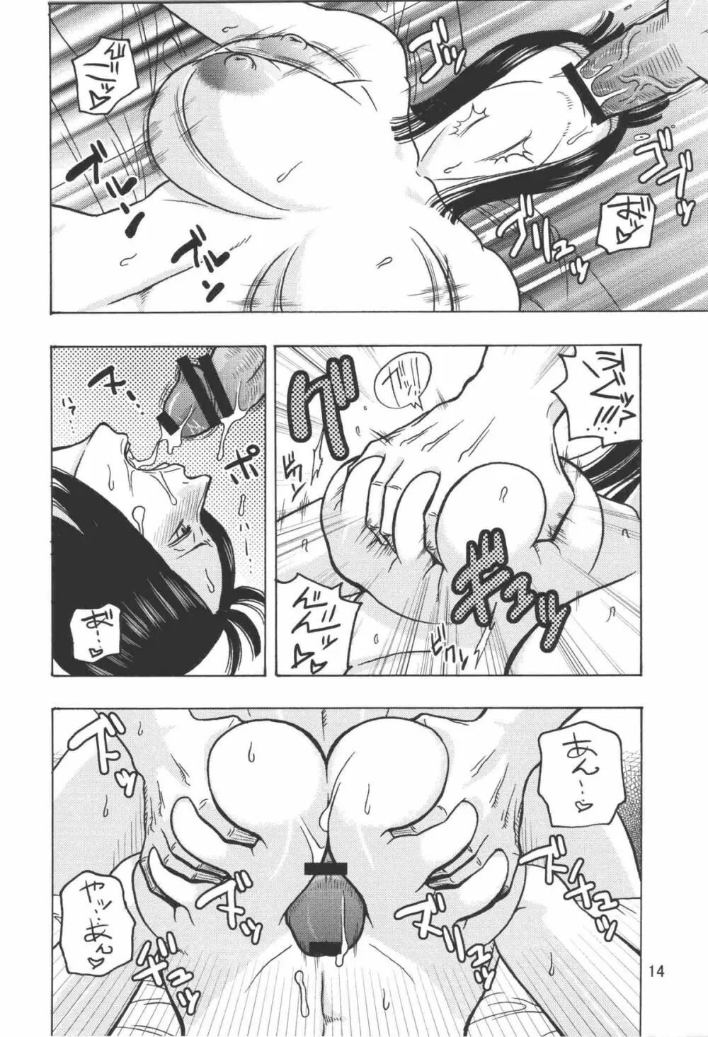 ナミの航海日誌EX ナミロビ2 Page.15
