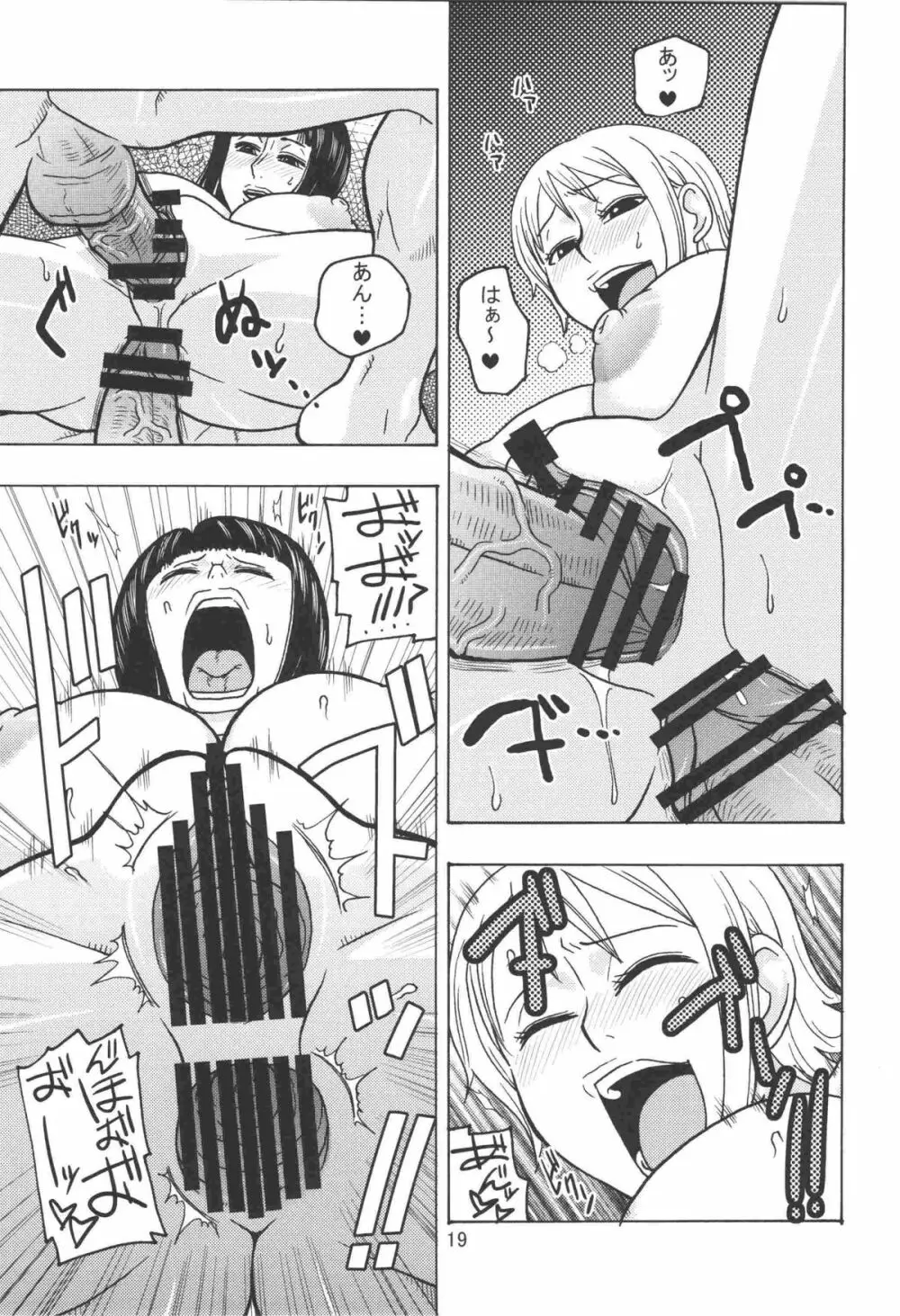 ナミの航海日誌EX ナミロビ2 Page.20