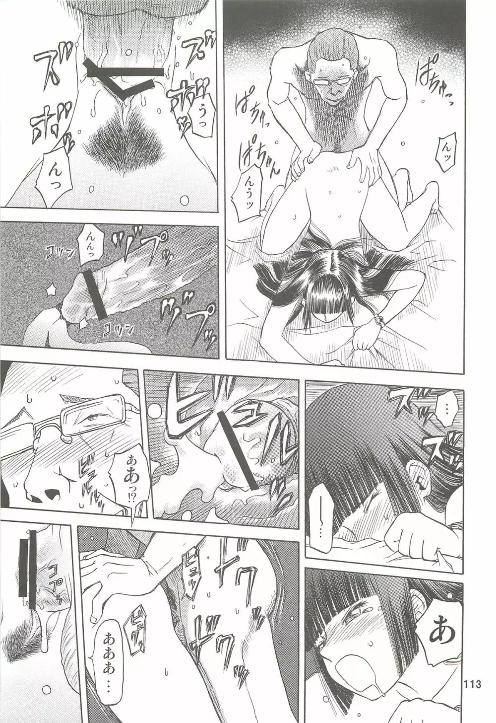 blue snow blue 総集編2 scene.4~scene.6 Page.113