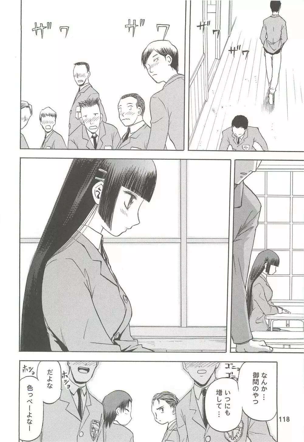 blue snow blue 総集編2 scene.4~scene.6 Page.118