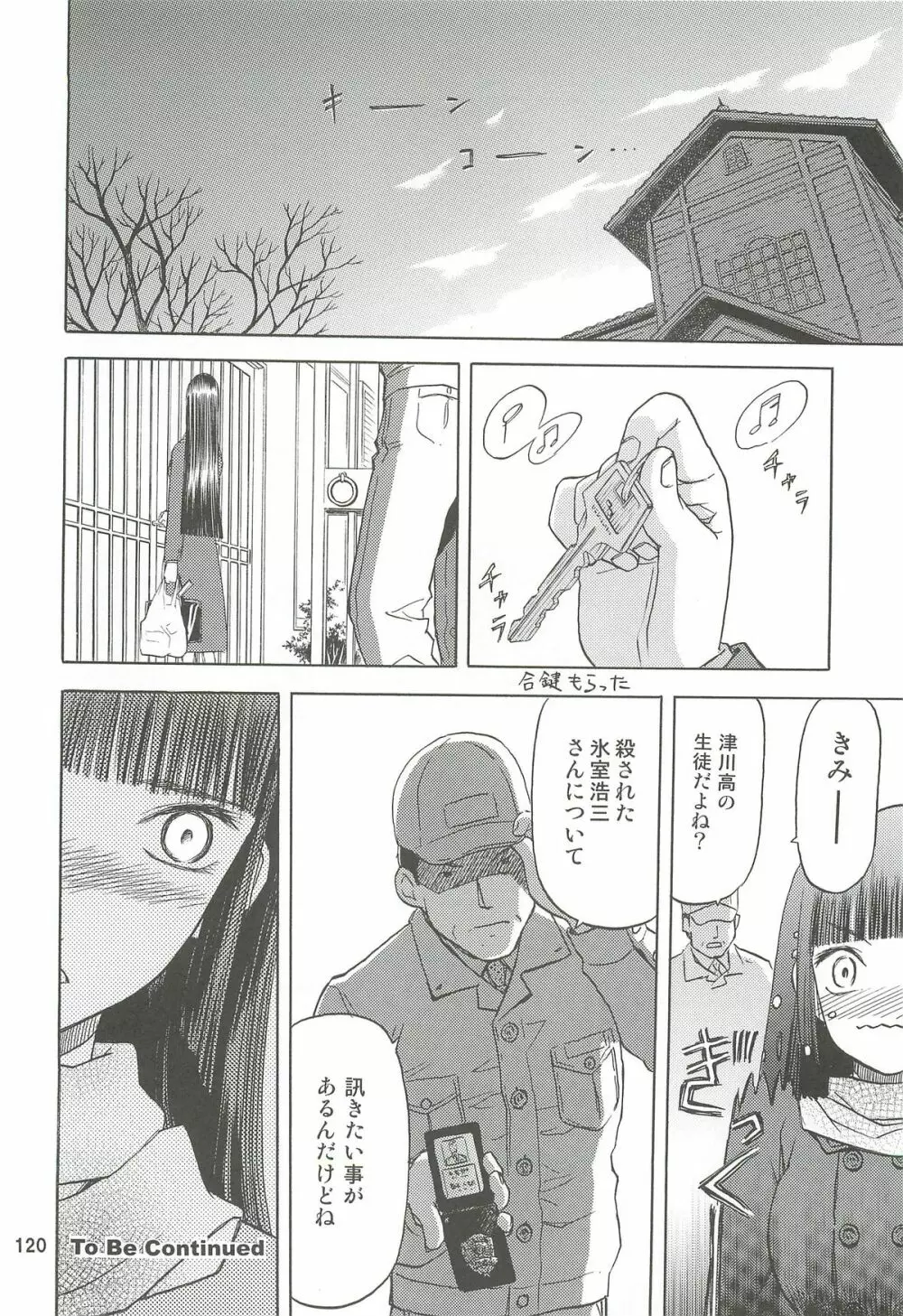 blue snow blue 総集編2 scene.4~scene.6 Page.120