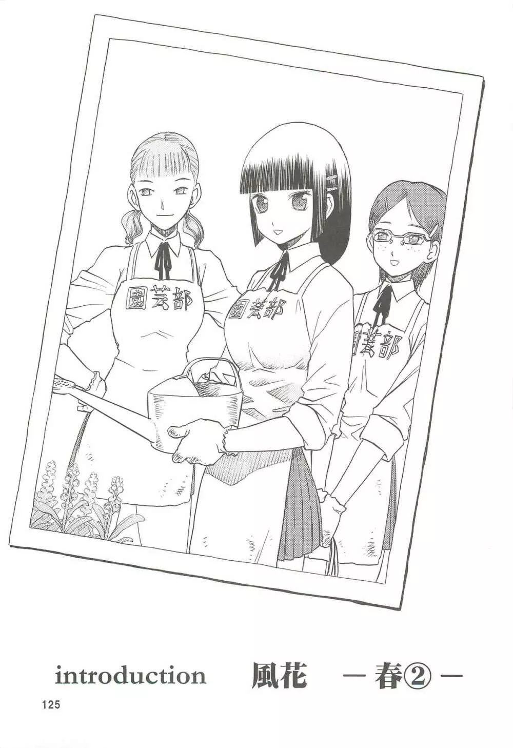 blue snow blue 総集編2 scene.4~scene.6 Page.125