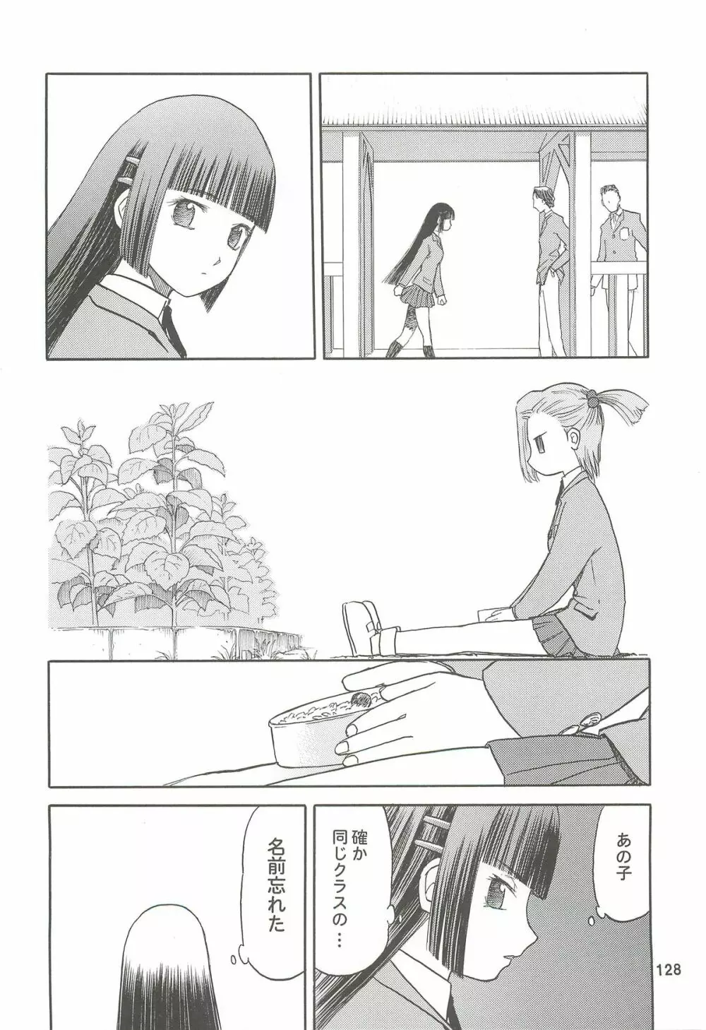 blue snow blue 総集編2 scene.4~scene.6 Page.128