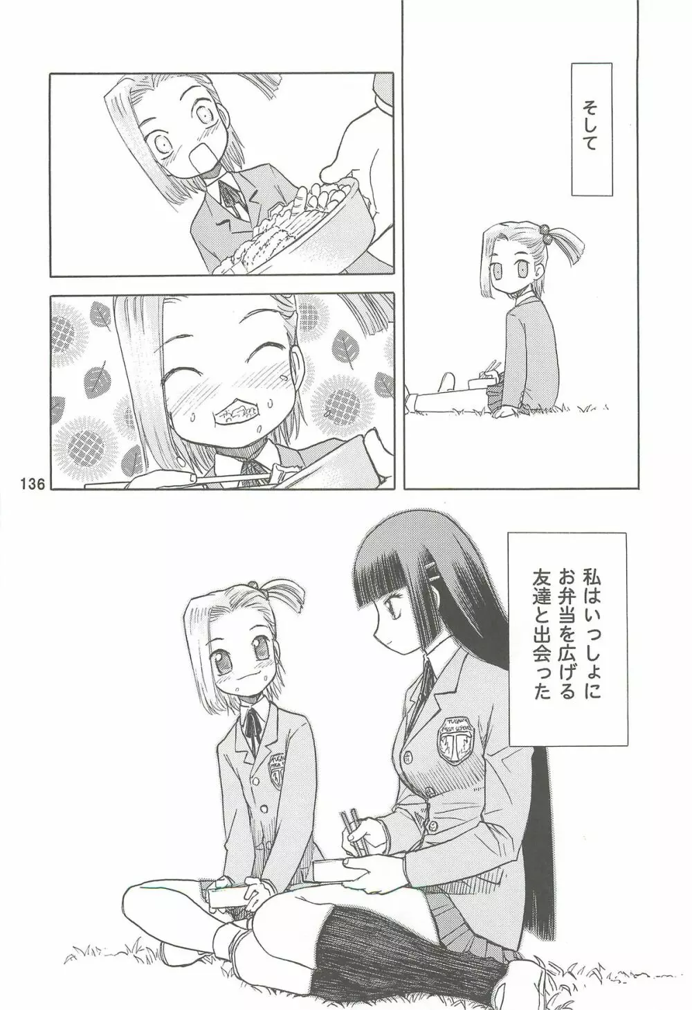 blue snow blue 総集編2 scene.4~scene.6 Page.136