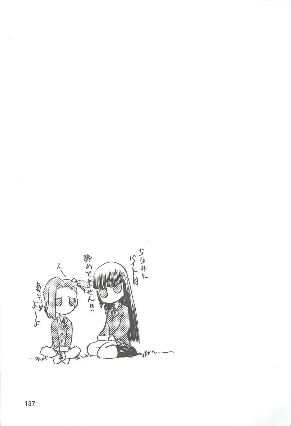 blue snow blue 総集編2 scene.4~scene.6 Page.137