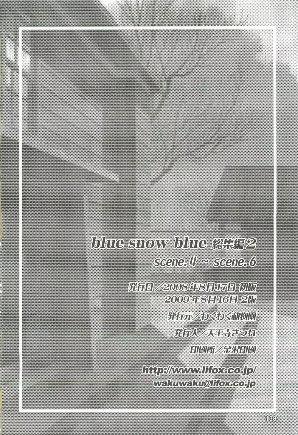 blue snow blue 総集編2 scene.4~scene.6 Page.138