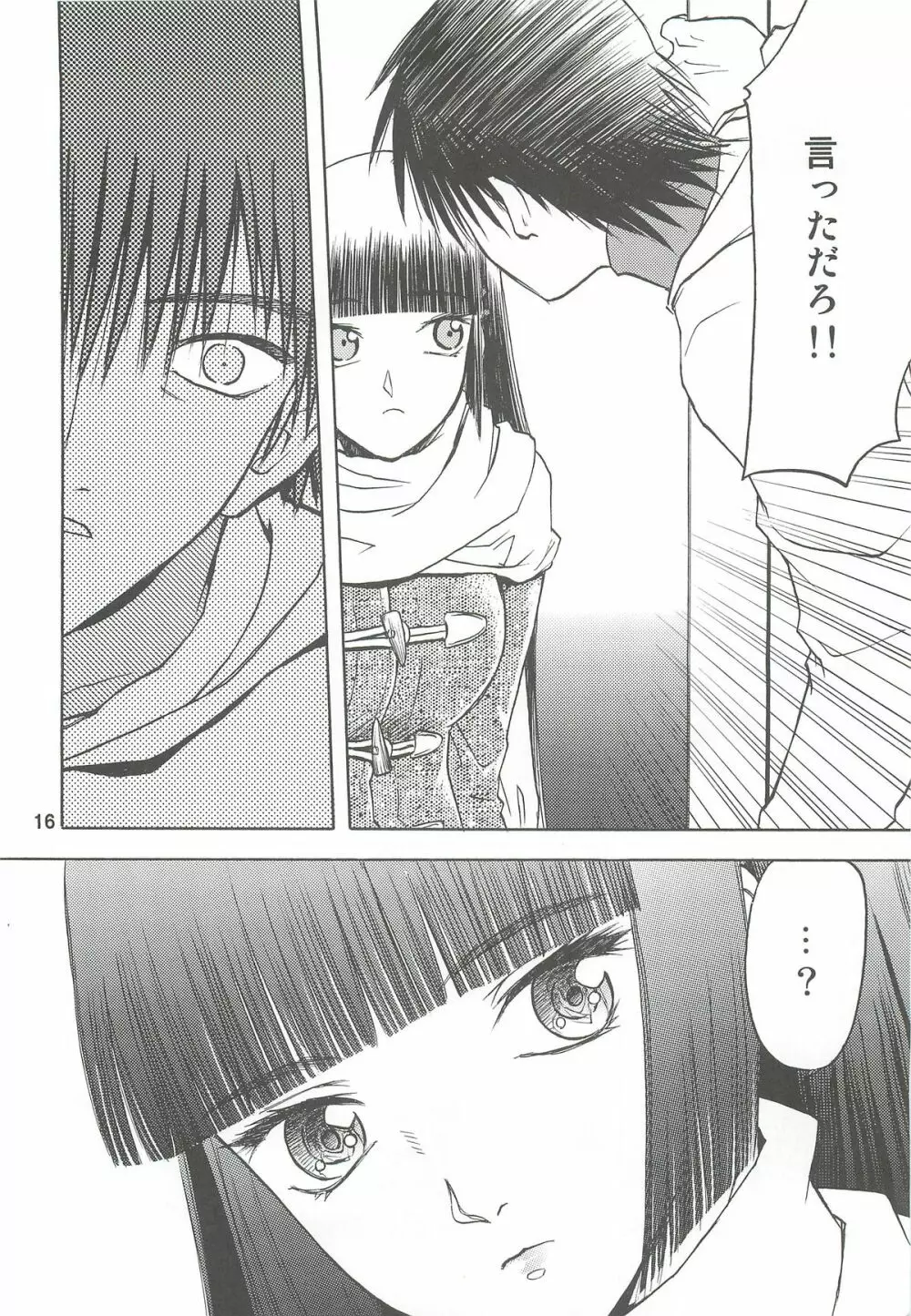 blue snow blue 総集編2 scene.4~scene.6 Page.16