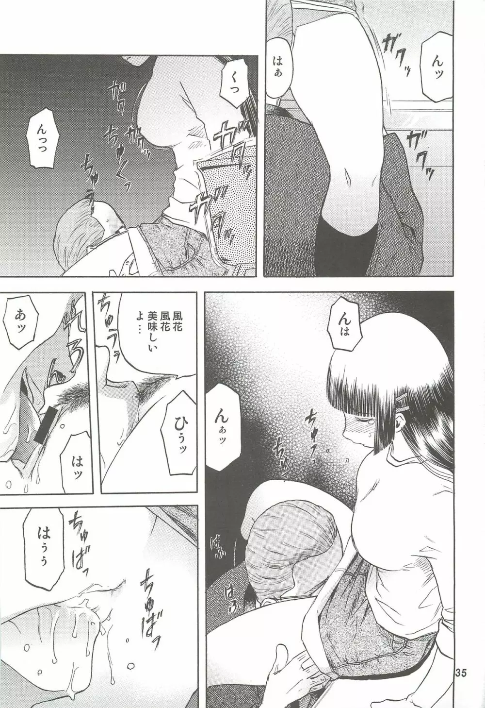 blue snow blue 総集編2 scene.4~scene.6 Page.35