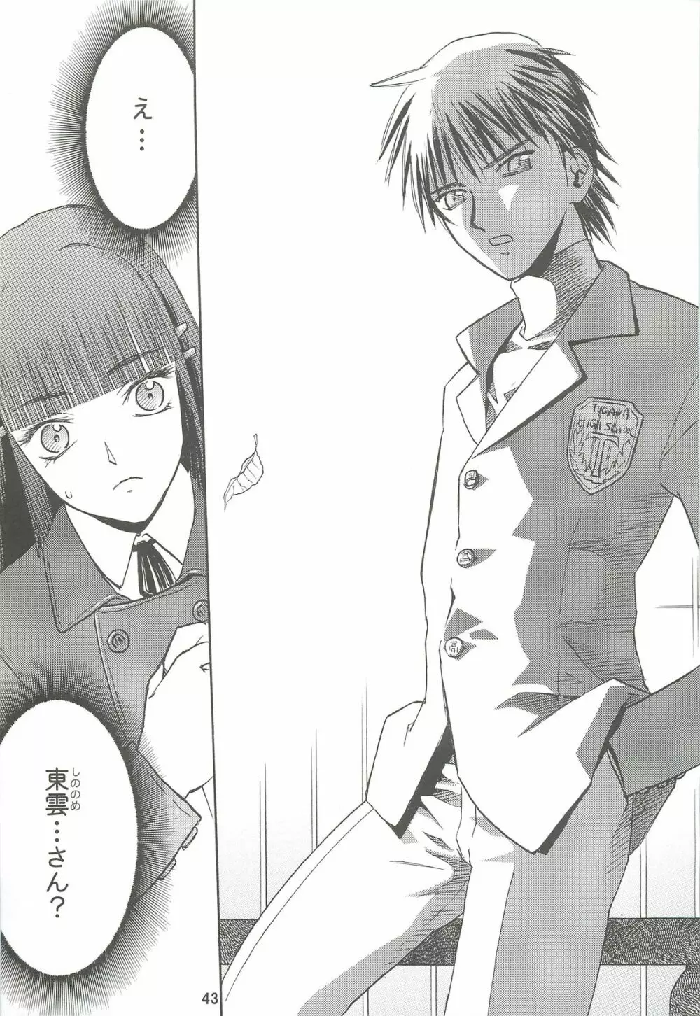 blue snow blue 総集編2 scene.4~scene.6 Page.43