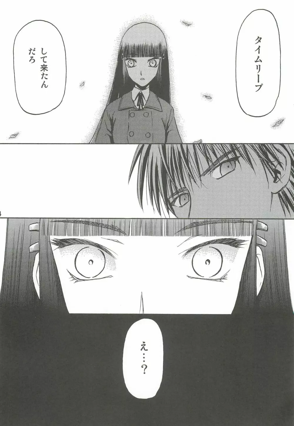 blue snow blue 総集編2 scene.4~scene.6 Page.44